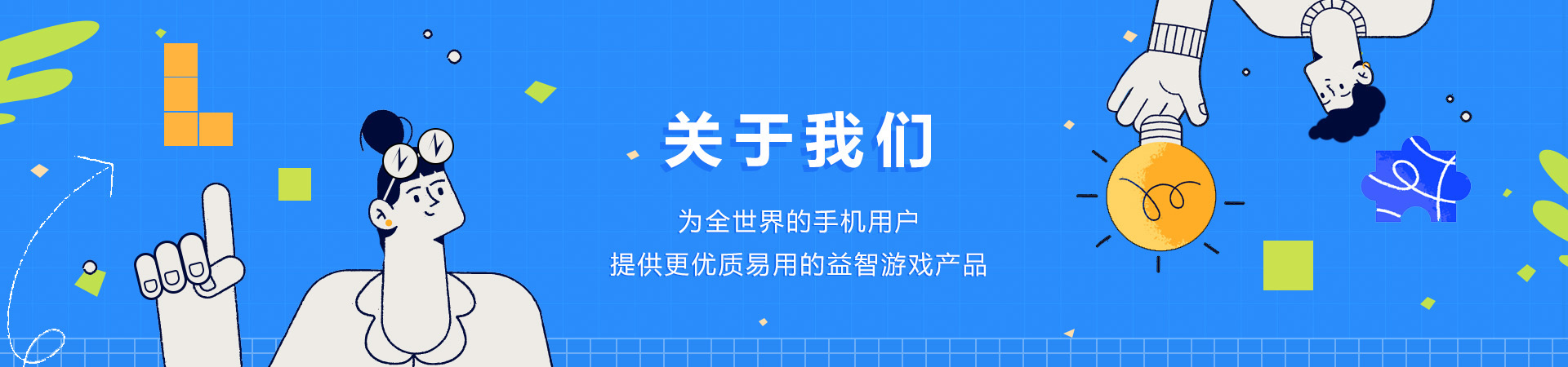 关于我们