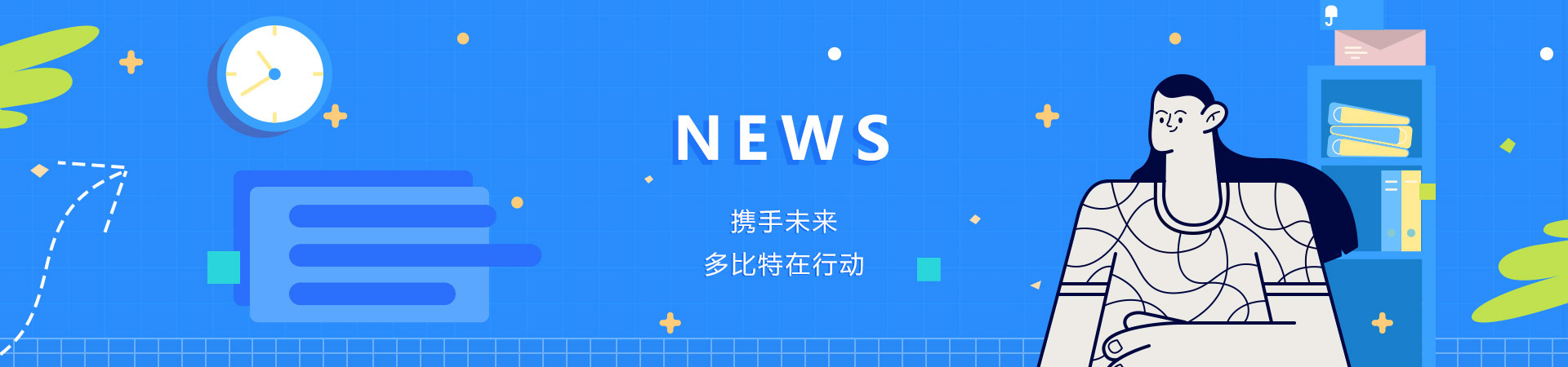 新闻图片